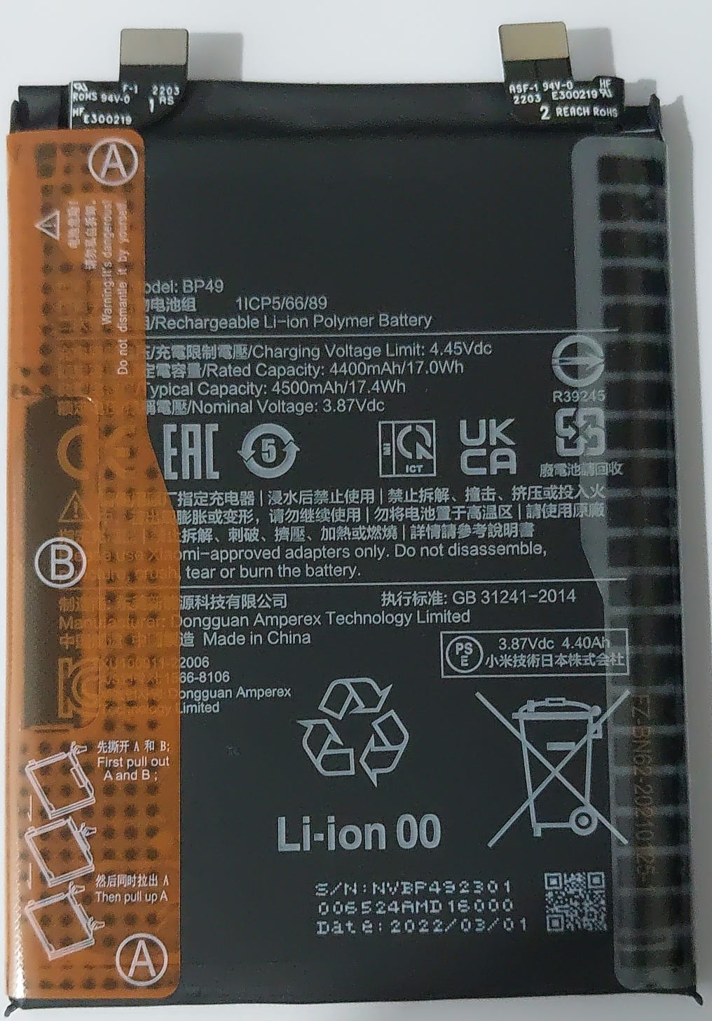 Redmi[BP49]