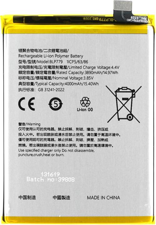 Oppo [BLP779]
