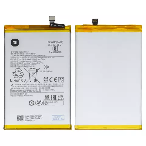 Redmi -BM-5R